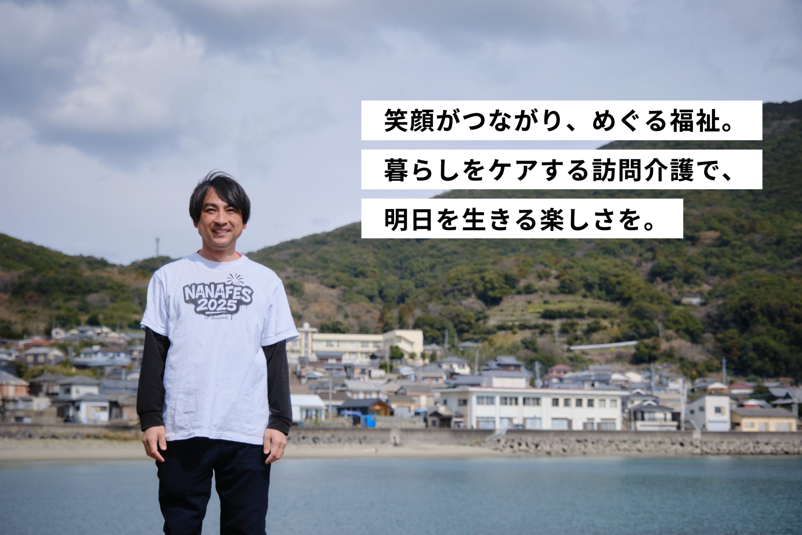 ウェルネスケアステーション ローカル